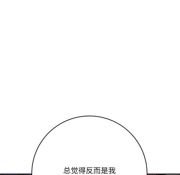 想做你的助手 第12话 第65页