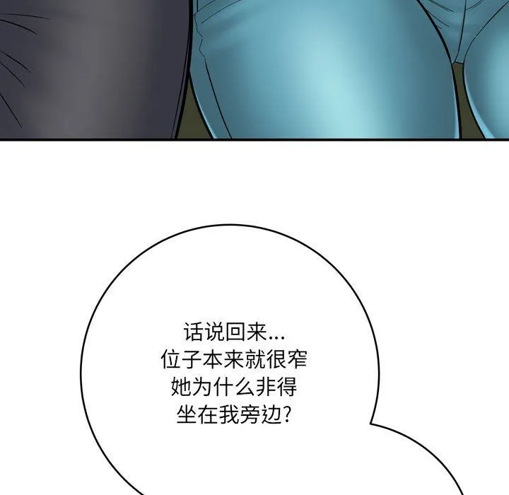 想做你的助手 第12话 第51页