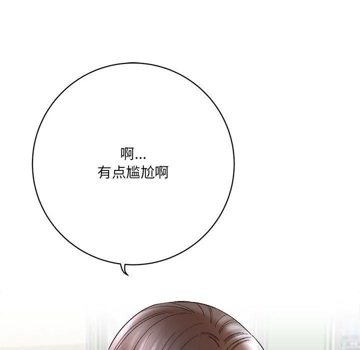 想做你的助手 第16话 第232页
