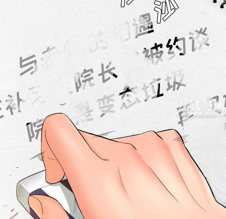 想做你的助手 第16话 第195页