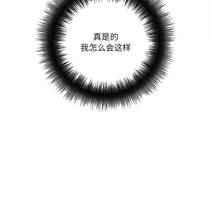 想做你的助手 第16话 第179页