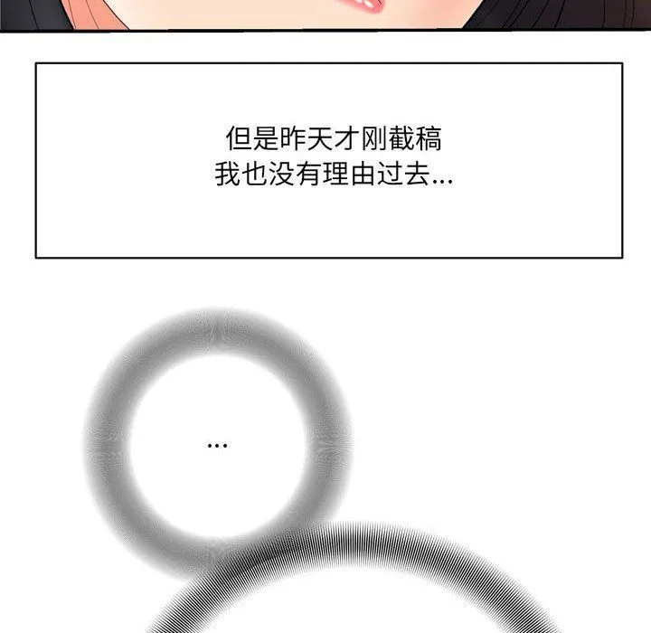 想做你的助手 第16话 第212页