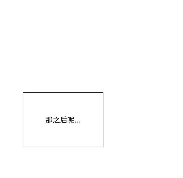 想做你的助手 第16话 第154页