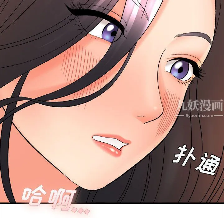 想做你的助手 第16话 第166页