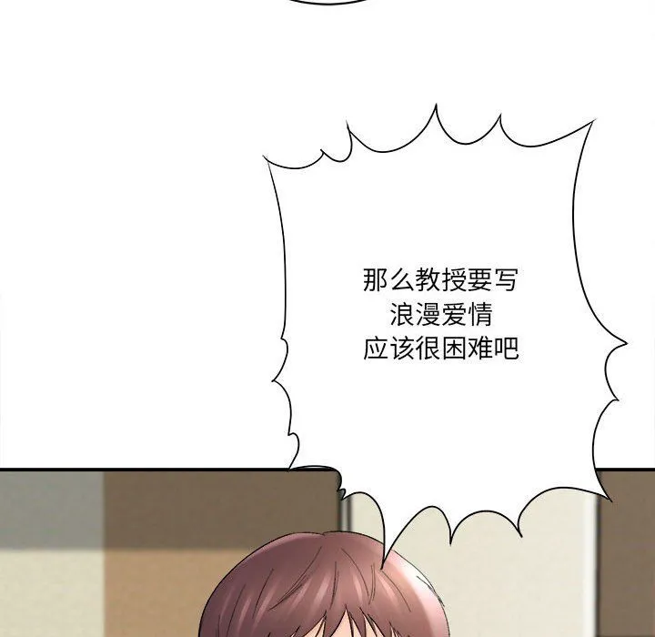 想做你的助手 第16话 第66页