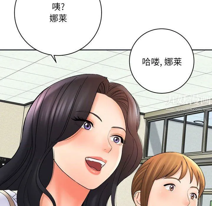 想做你的助手 第16话 第220页