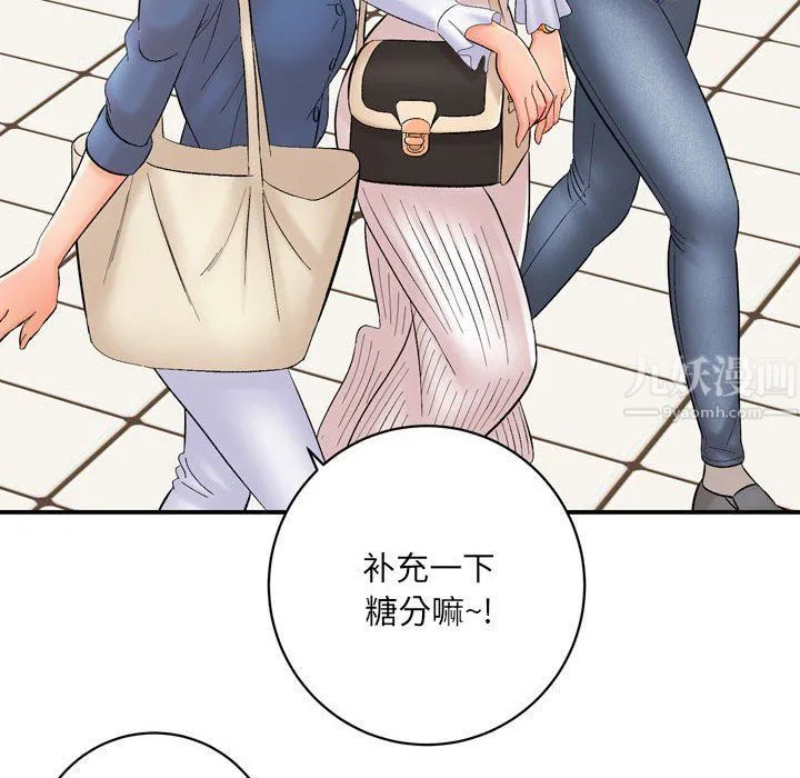 想做你的助手 第16话 第208页