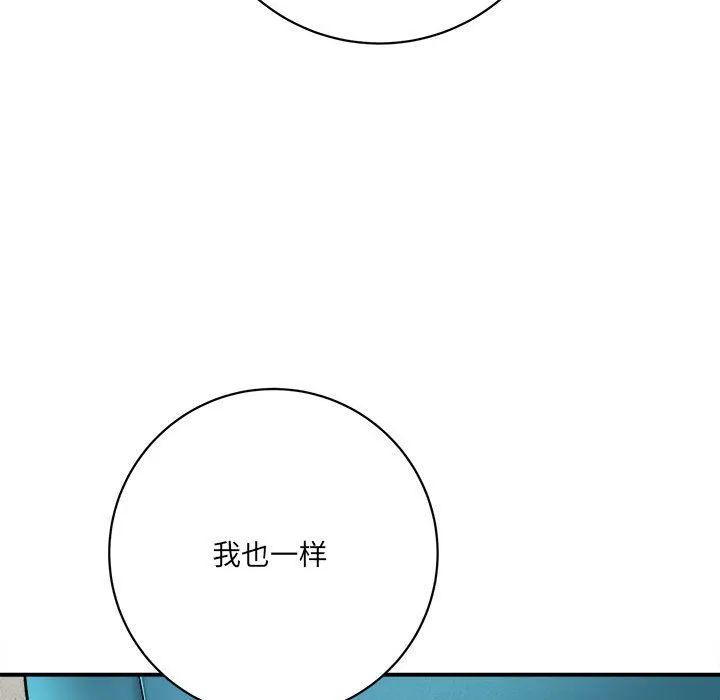 想做你的助手 第16话 第59页