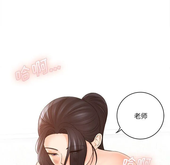 想做你的助手 第16话 第158页
