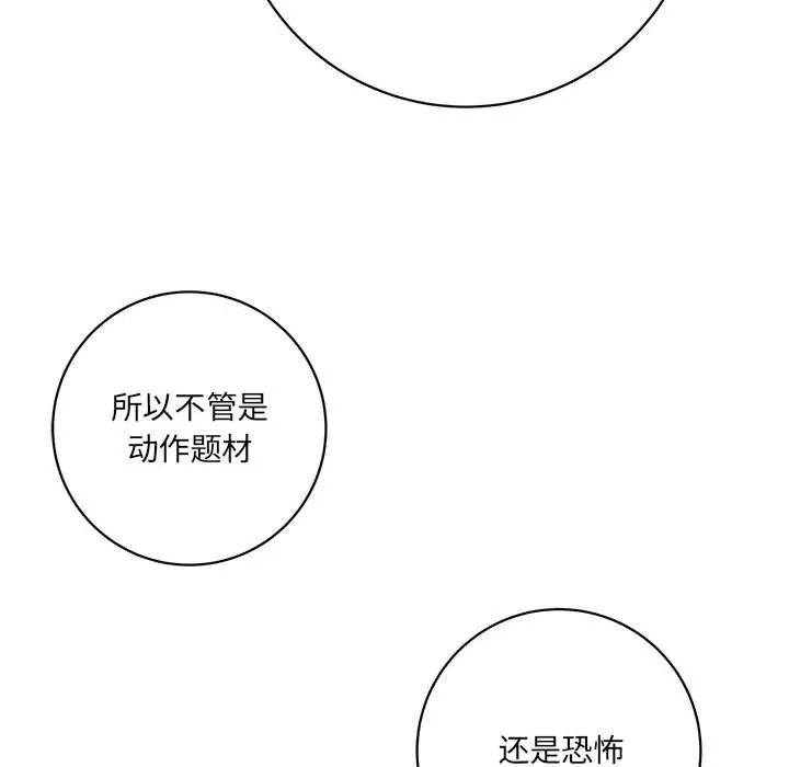 想做你的助手 第16话 第62页