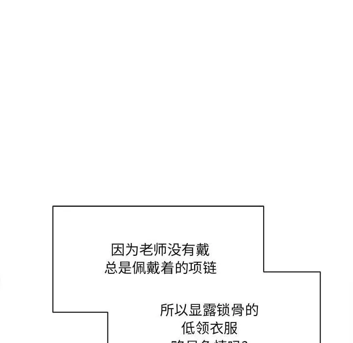 想做你的助手 第16话 第16页