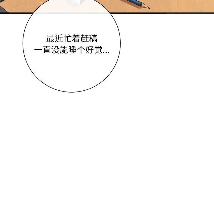 想做你的助手 第16话 第132页