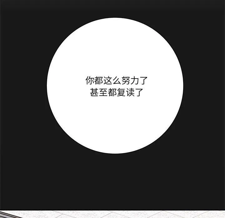 想做你的助手 第16话 第89页