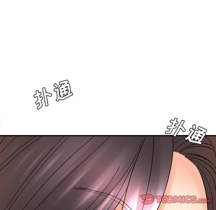 想做你的助手 第16话 第165页