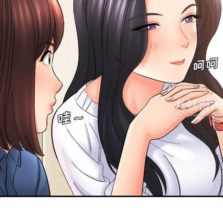 想做你的助手 第16话 第52页