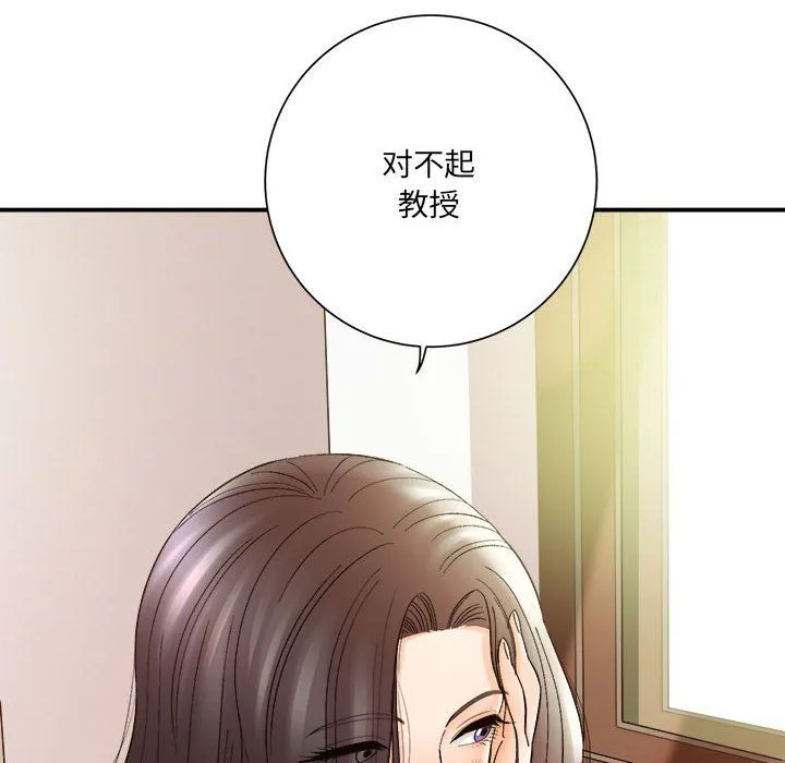 想做你的助手 第16话 第130页