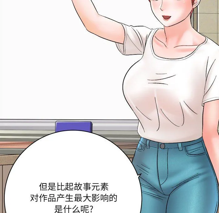 想做你的助手 第16话 第32页