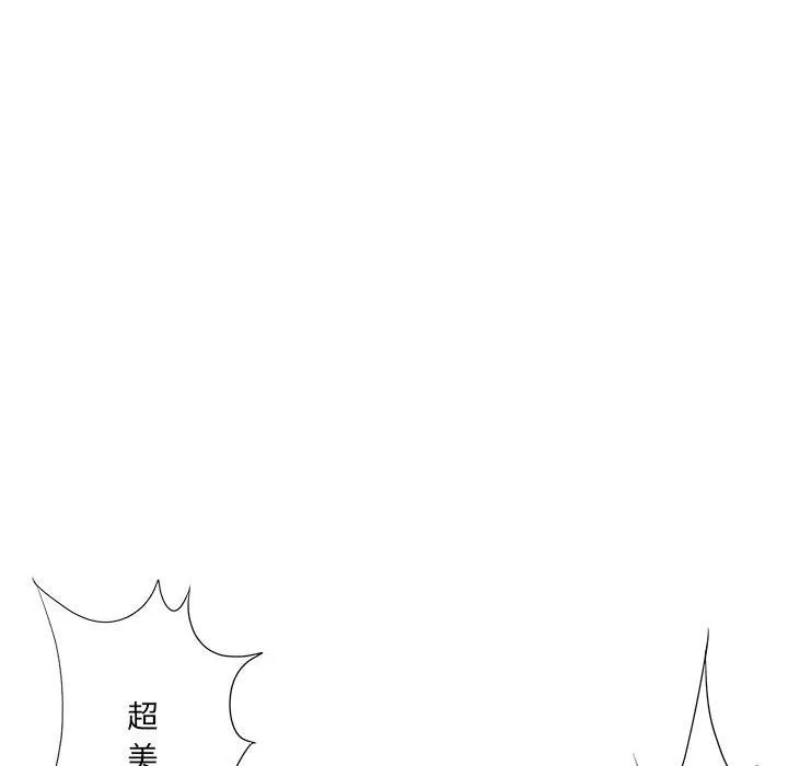 想做你的助手 第16话 第40页