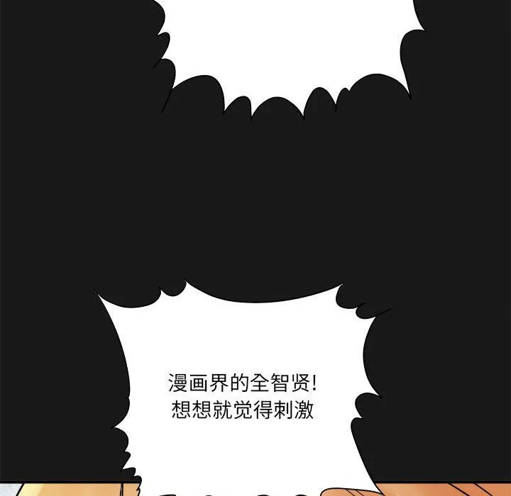 想做你的助手 第16话 第103页