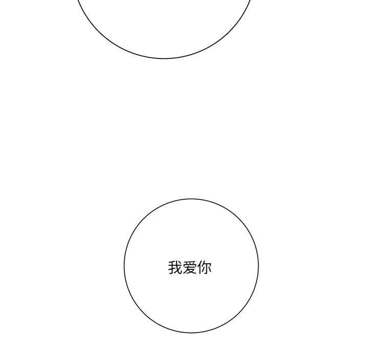 想做你的助手 第16话 第164页