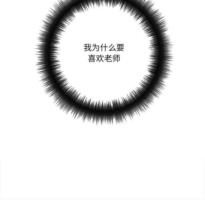 想做你的助手 第16话 第185页