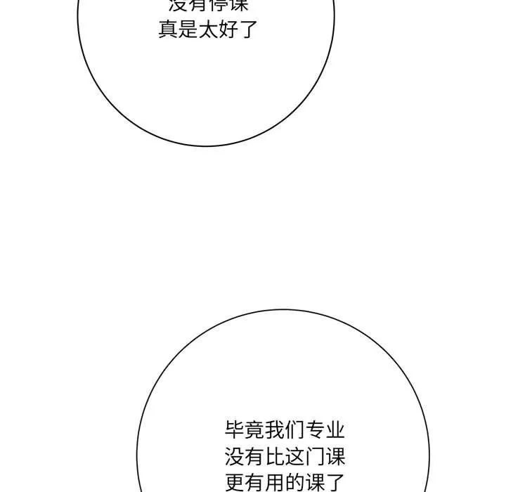 想做你的助手 第16话 第22页