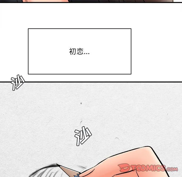 想做你的助手 第16话 第85页
