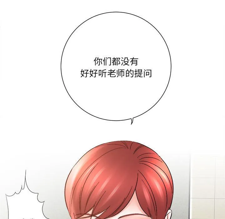想做你的助手 第16话 第49页