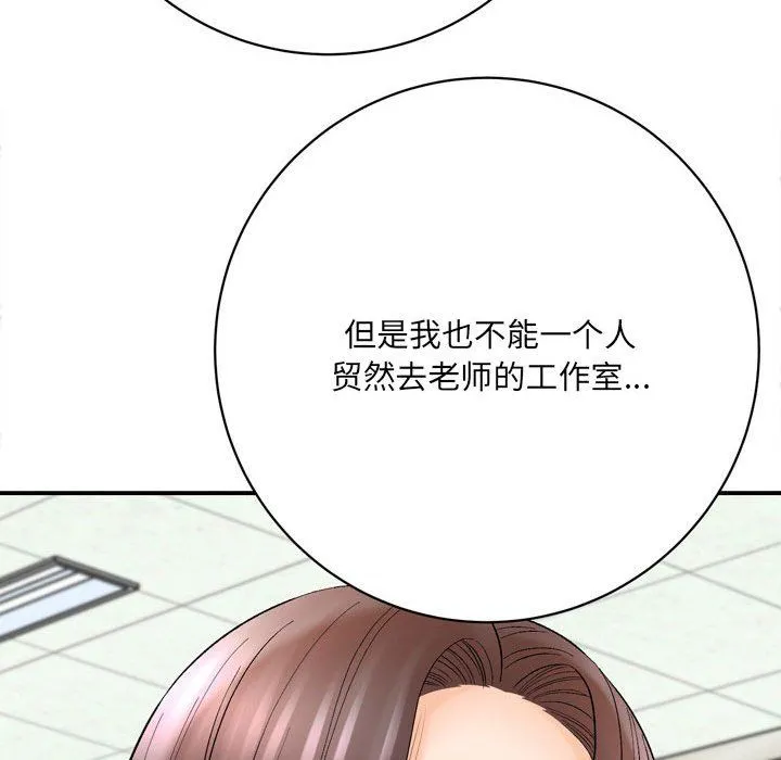 想做你的助手 第16话 第229页