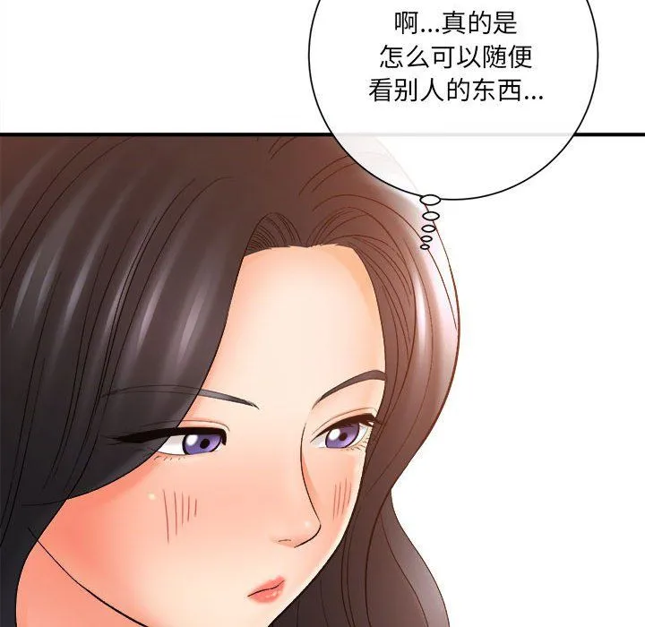 想做你的助手 第16话 第148页