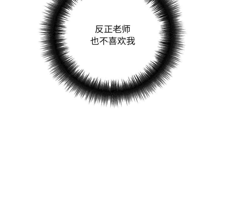想做你的助手 第16话 第182页