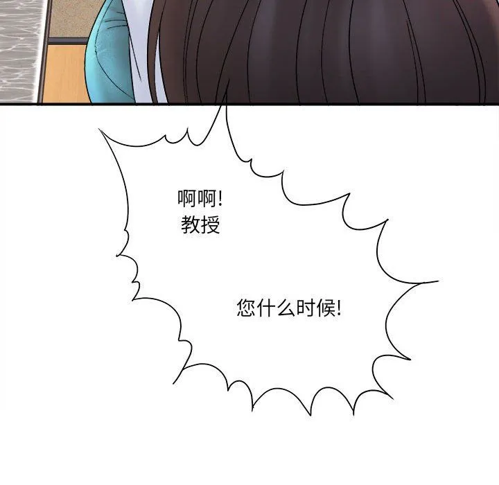 想做你的助手 第16话 第136页