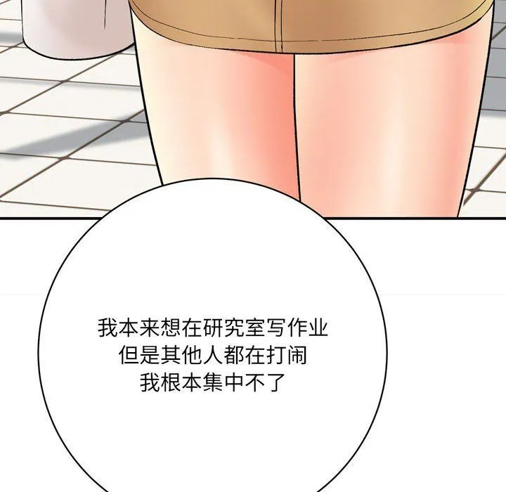 想做你的助手 第16话 第228页