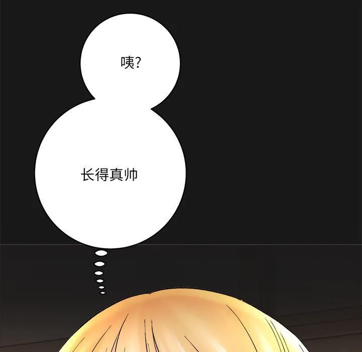 想做你的助手 第16话 第121页