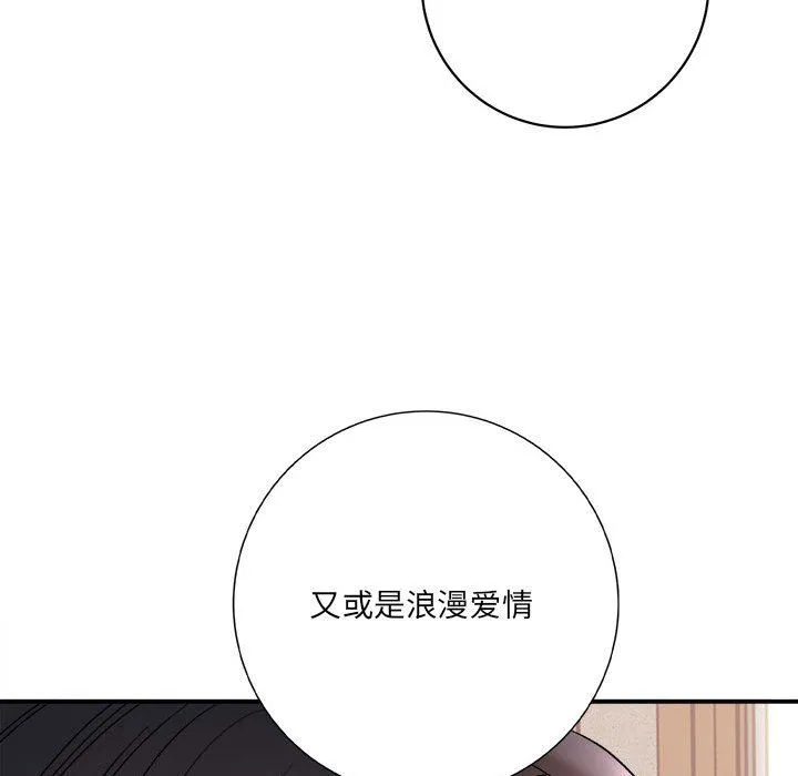 想做你的助手 第16话 第63页