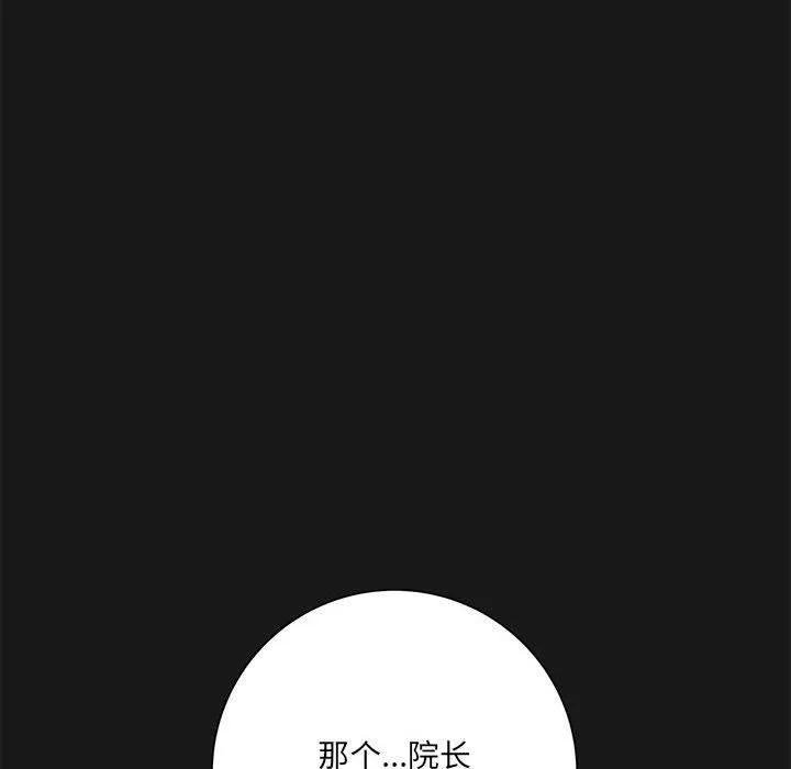 想做你的助手 第16话 第107页