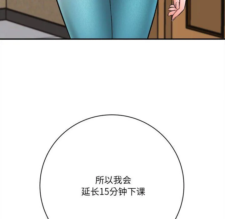 想做你的助手 第16话 第8页