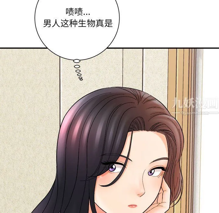 想做你的助手 第16话 第13页