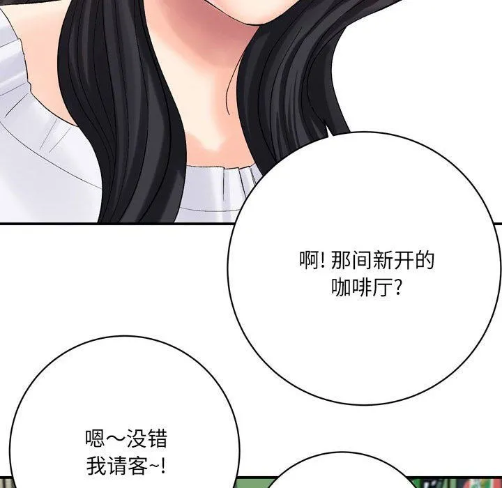 想做你的助手 第16话 第206页