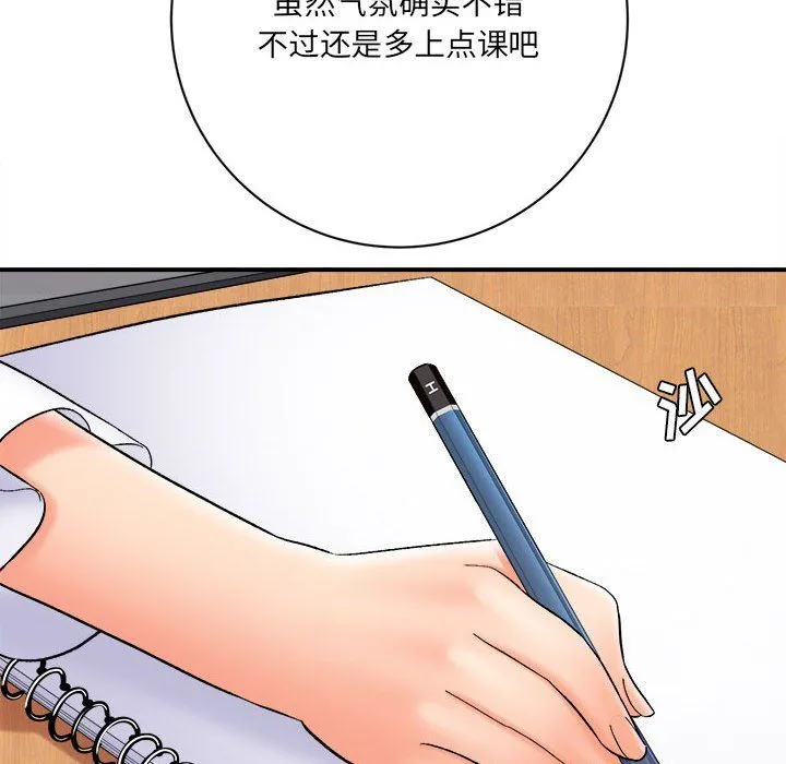 想做你的助手 第16话 第81页