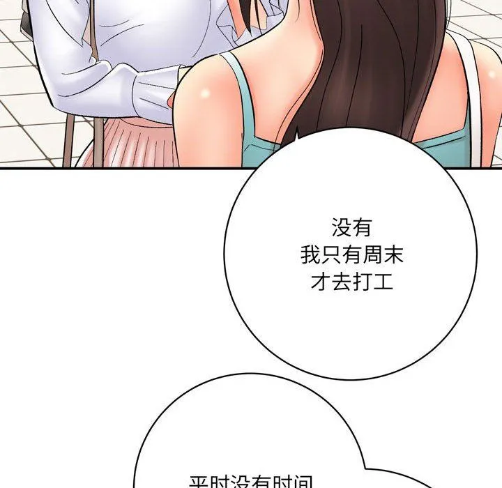 想做你的助手 第16话 第223页