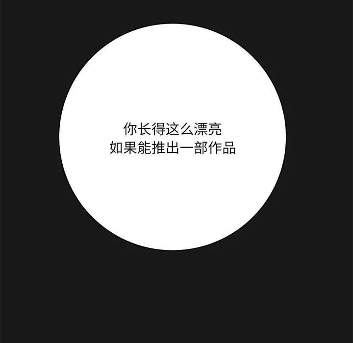 想做你的助手 第16话 第100页