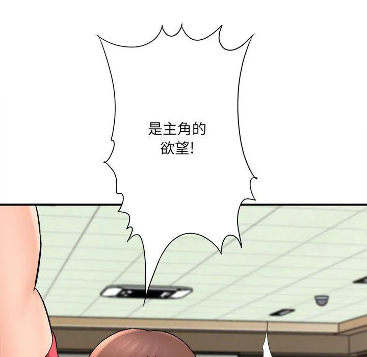 想做你的助手 第16话 第35页