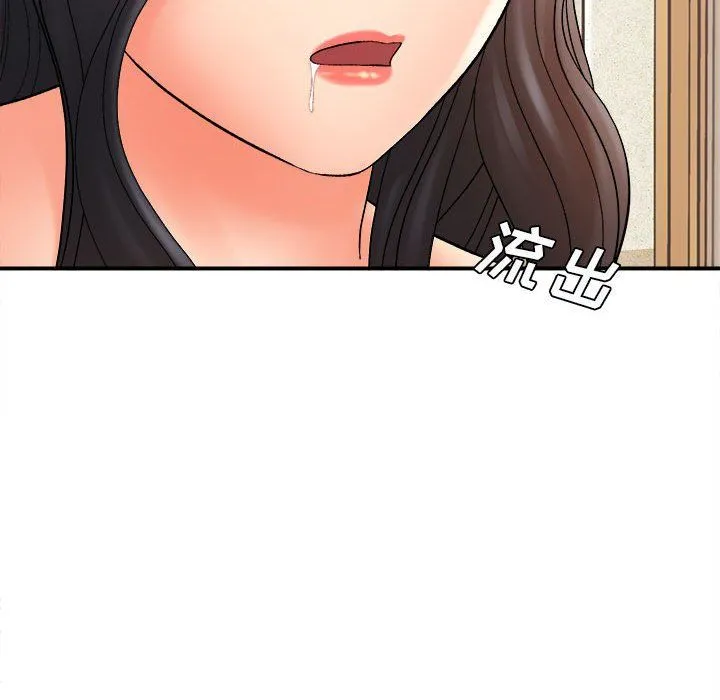 想做你的助手 第16话 第176页