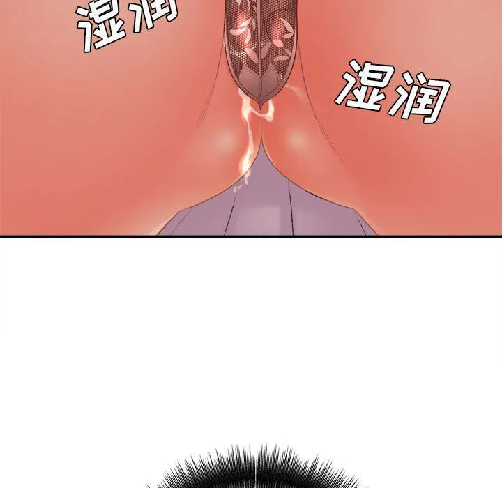 想做你的助手 第16话 第184页
