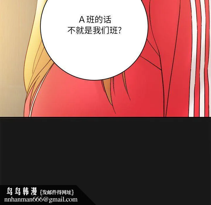 想做你的助手 第16话 第123页