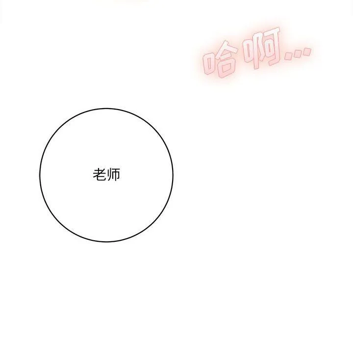 想做你的助手 第16话 第167页