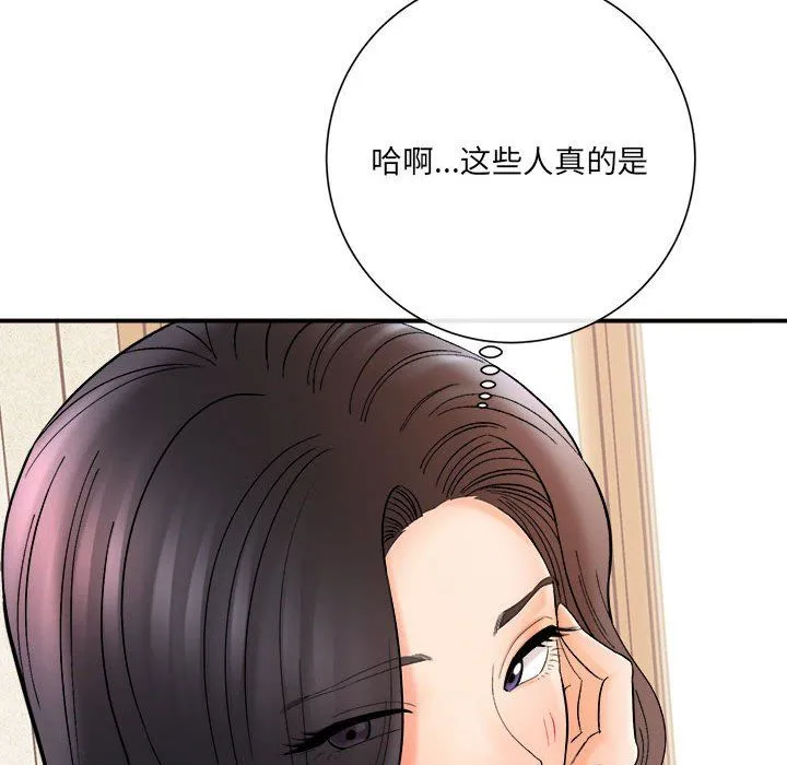 想做你的助手 第16话 第79页