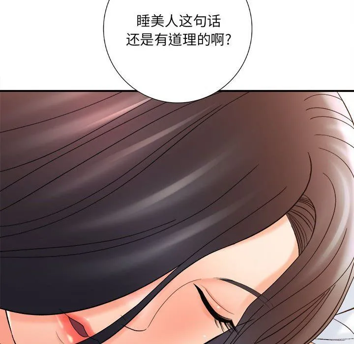 想做你的助手 第16话 第126页