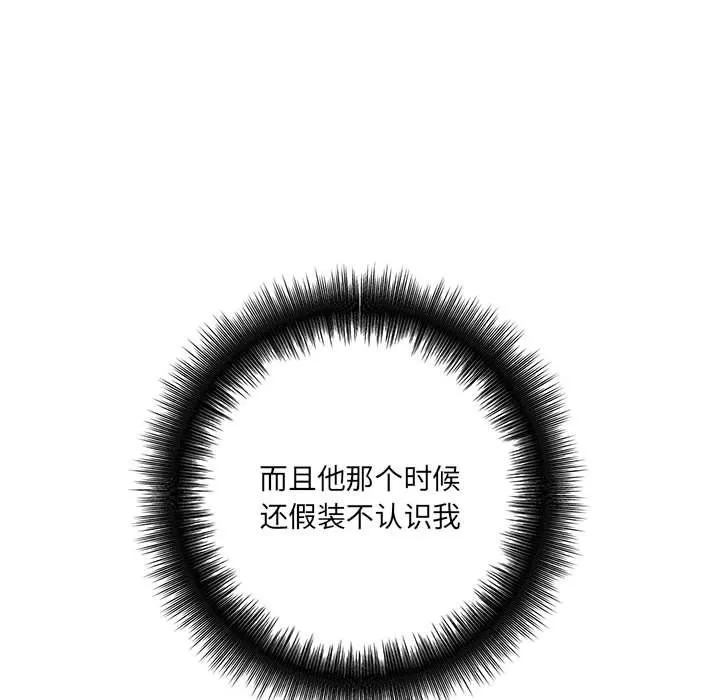 想做你的助手 第16话 第190页
